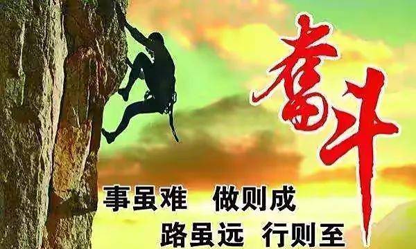 顽强对抗，团队准备全力拼搏