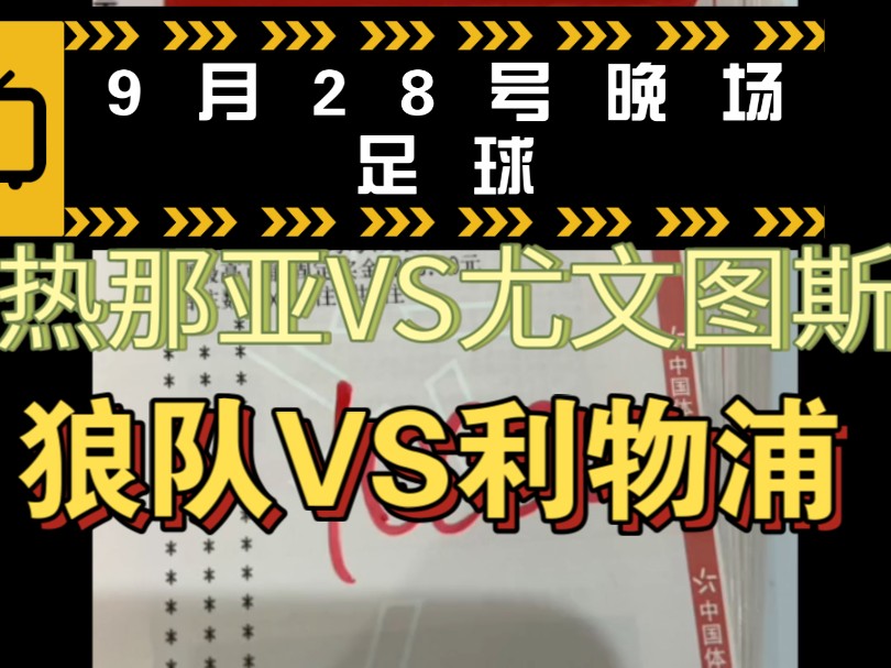 MK体育-利物浦全取三分尤文图斯分赛季首败