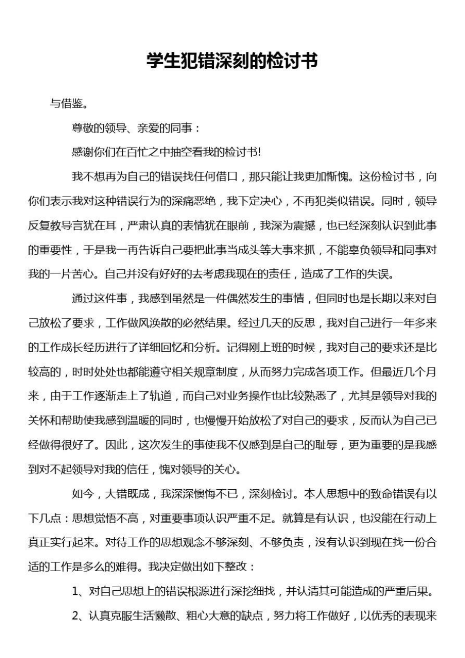 精彩回放!影响当前积分排名的致命犯错