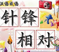 针锋相对！竞技场上的对手不分轩轾