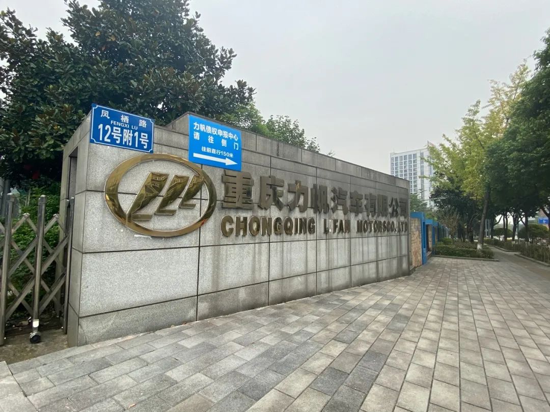 重庆力帆主场大胜，实现欲望三连胜