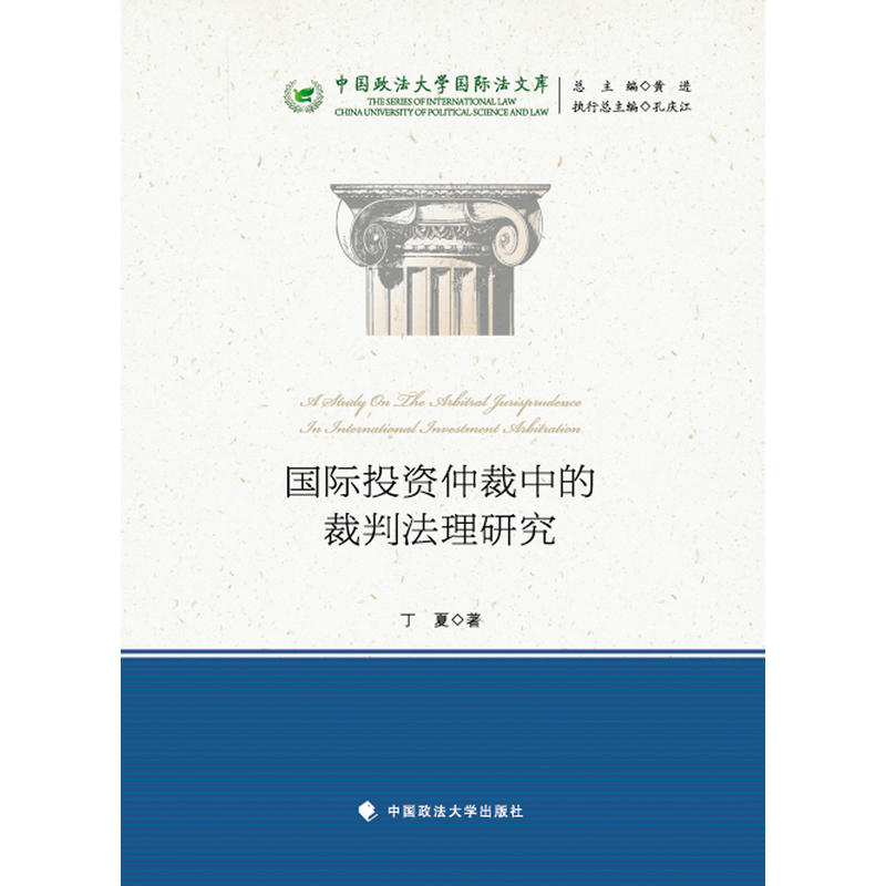 竞赛中出现纠纷，裁判仲裁结果被争议