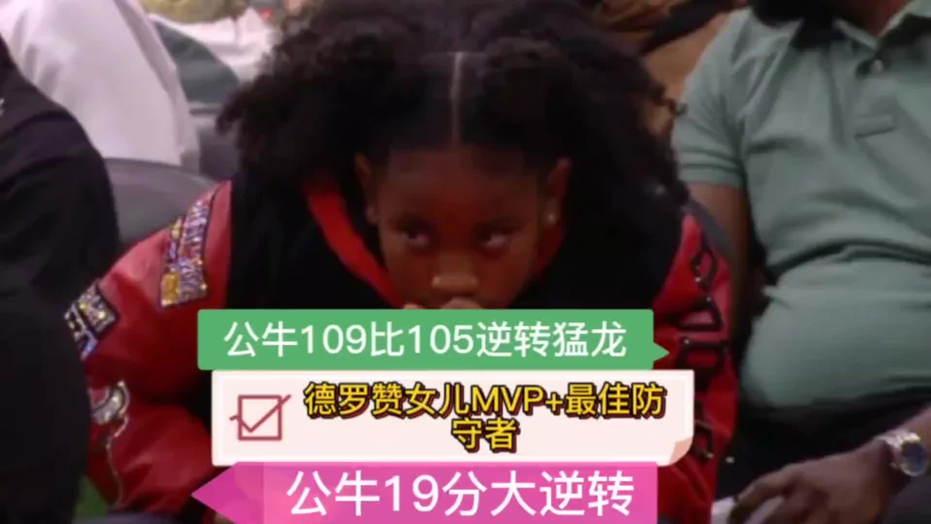 公牛逆转热火，拉文砍下全队最高27分